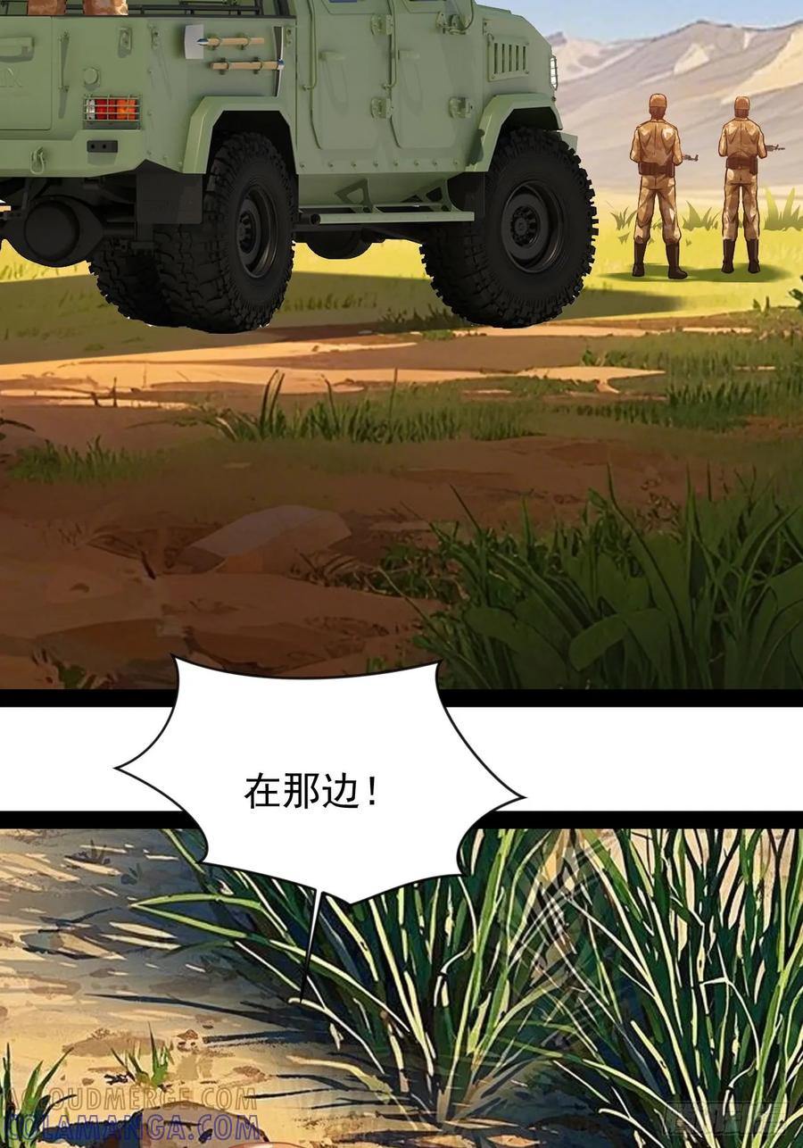 《通圣：六个通感少年》第58话 好机会 第5页