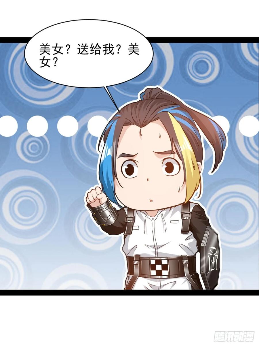 《通圣：六个通感少年》第58话 好机会 第26页