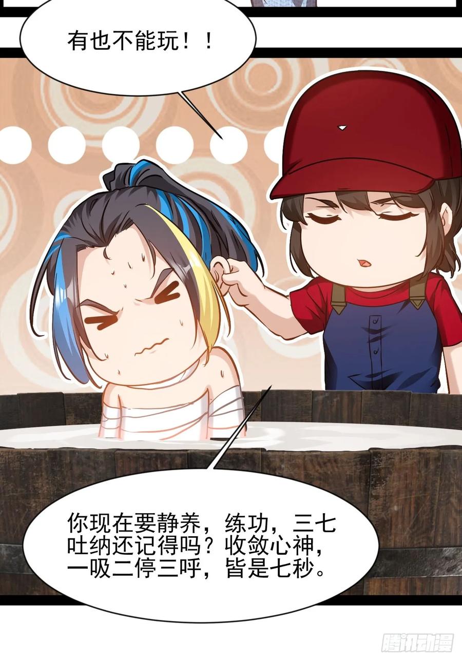 《通圣：六个通感少年》第59话 古仁受重伤 第18页