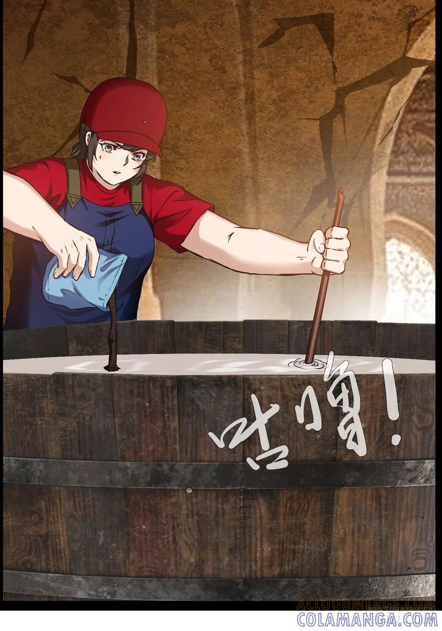 《通圣：六个通感少年》第59话 古仁受重伤 第13页