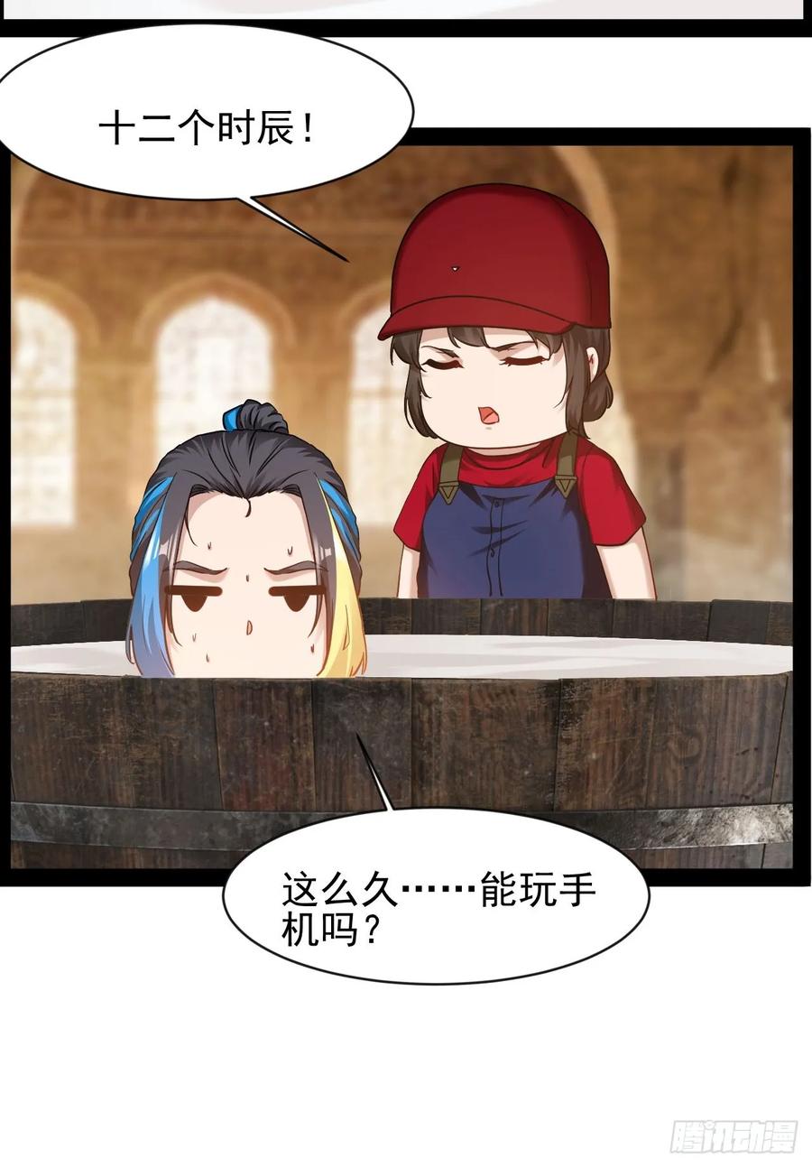 《通圣：六个通感少年》第59话 古仁受重伤 第16页