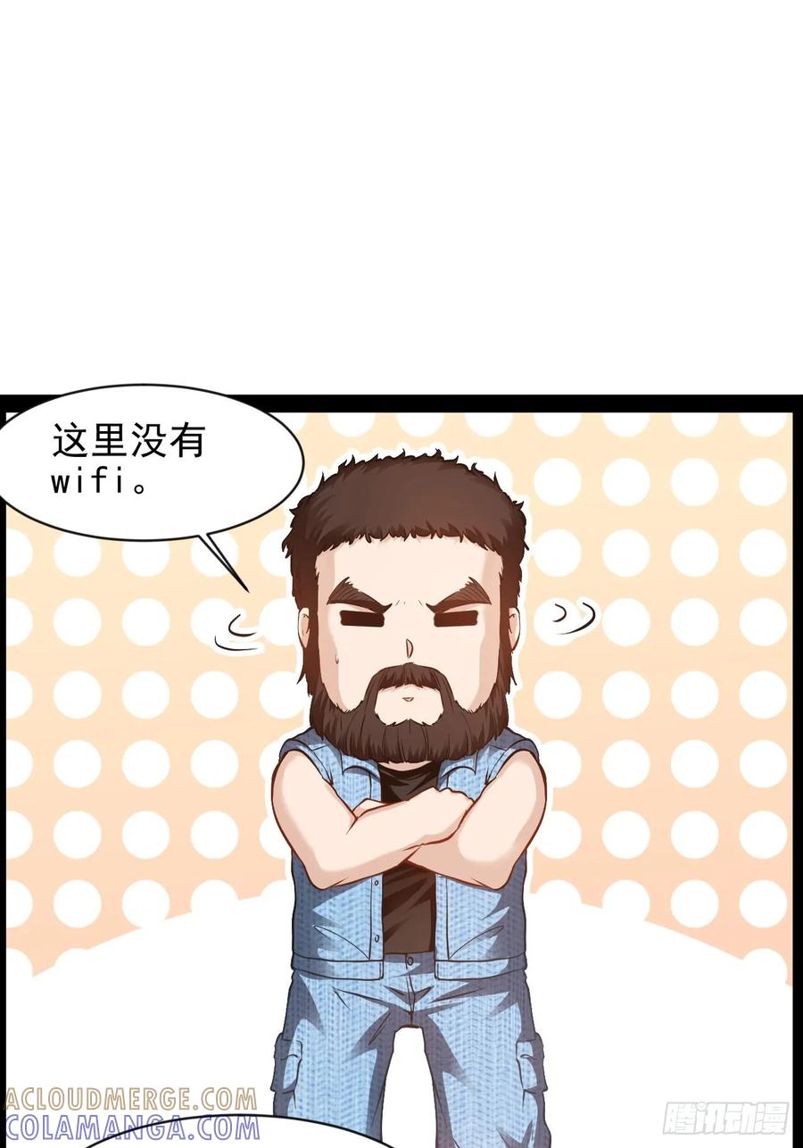 《通圣：六个通感少年》第59话 古仁受重伤 第17页
