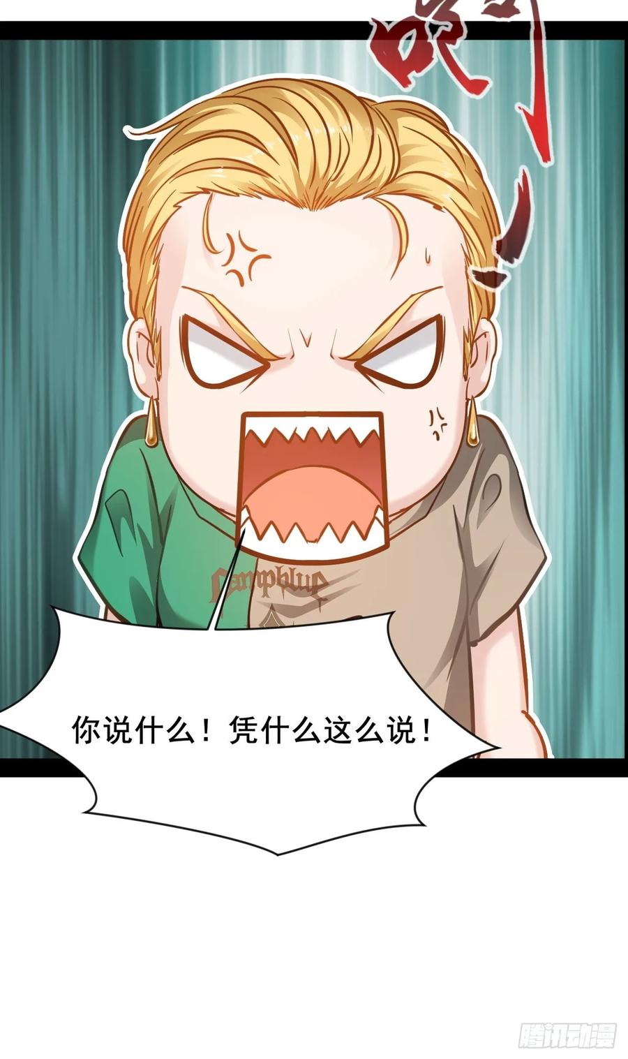 《通圣：六个通感少年》第61话 她会是我朋友吗 第14页