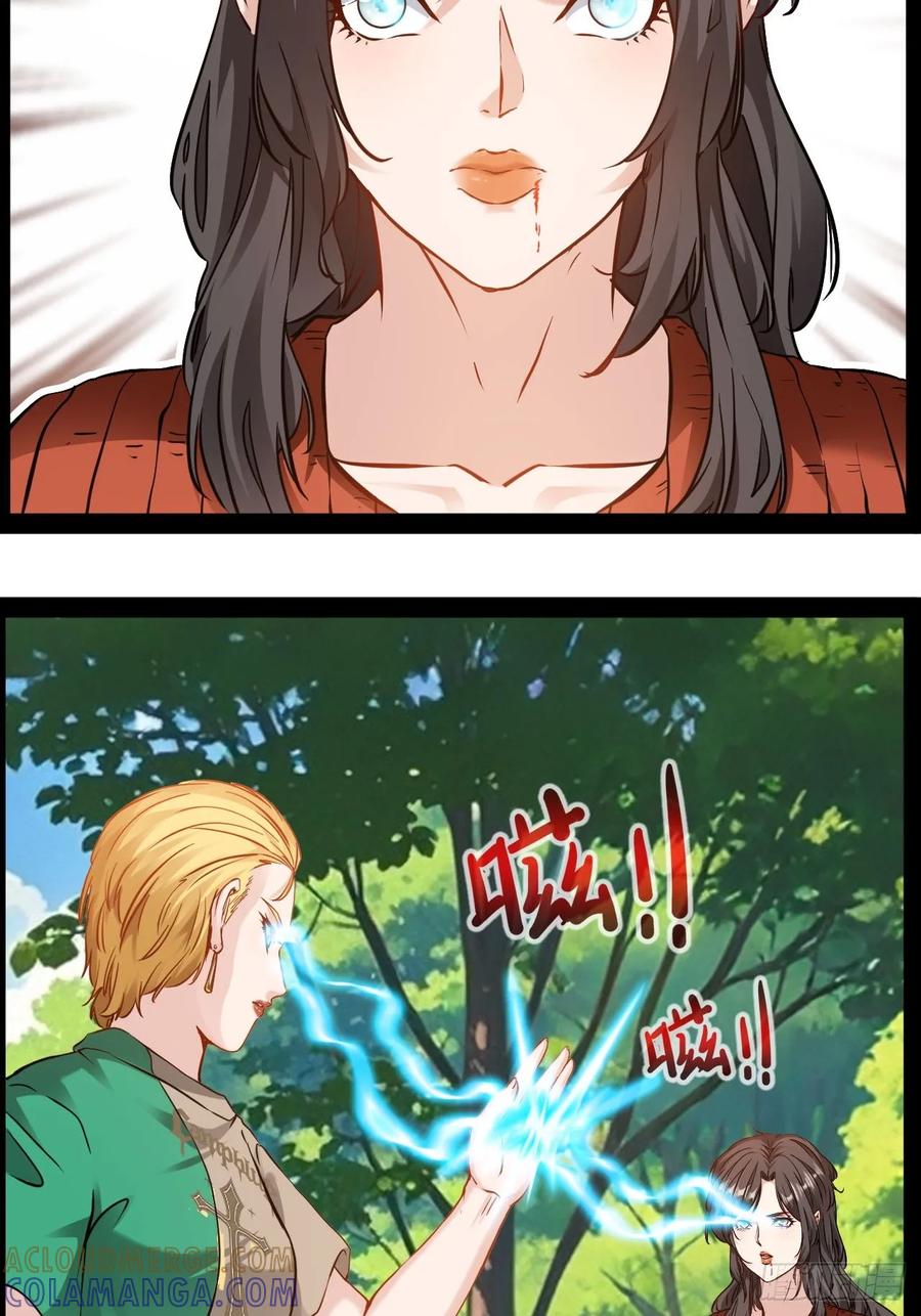 《通圣：六个通感少年》第61话 她会是我朋友吗 第5页