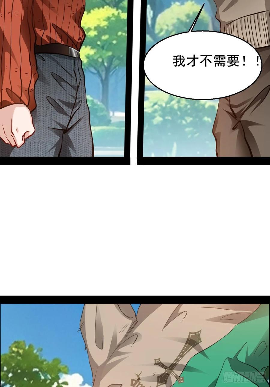《通圣：六个通感少年》第62话 古仁有危险 第16页