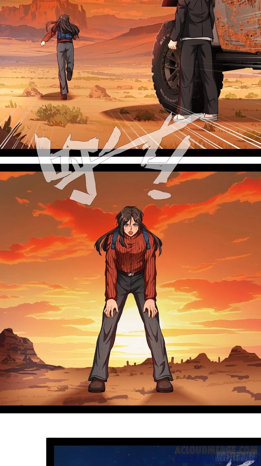 《通圣：六个通感少年》第63话 极端情绪混乱综合征 第23页