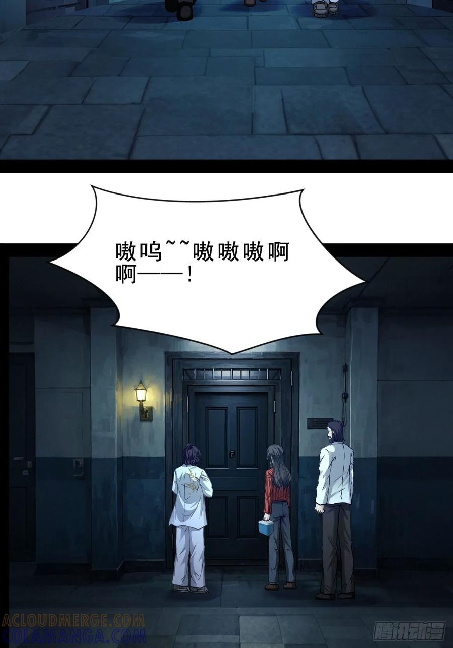 《通圣：六个通感少年》第63话 极端情绪混乱综合征 第31页