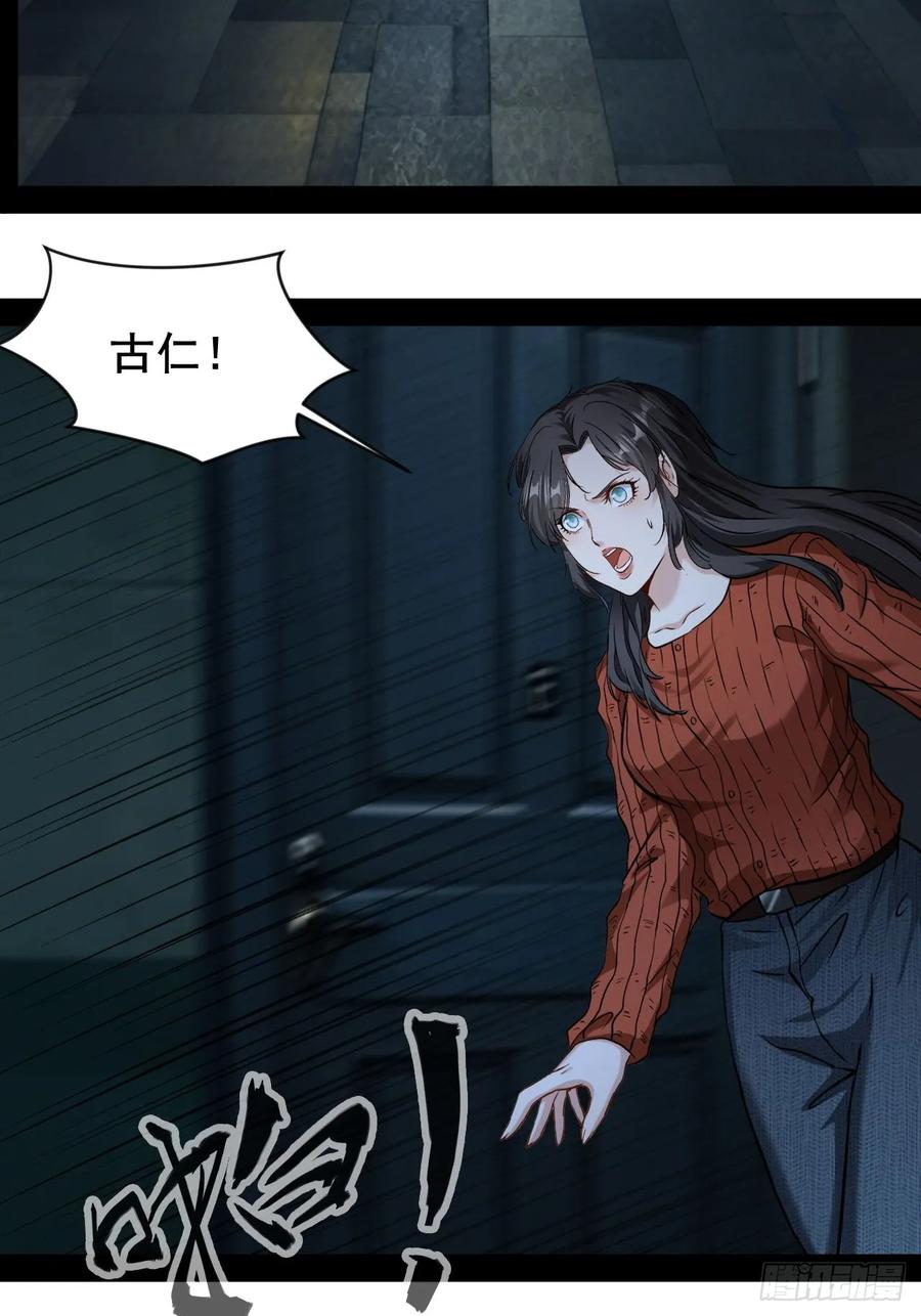 《通圣：六个通感少年》第63话 极端情绪混乱综合征 第32页