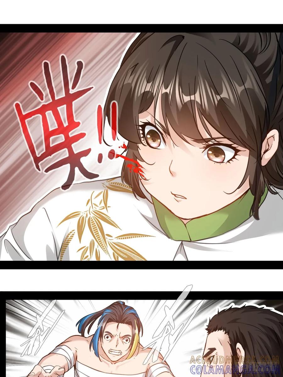 《通圣：六个通感少年》第63话 极端情绪混乱综合征 第9页