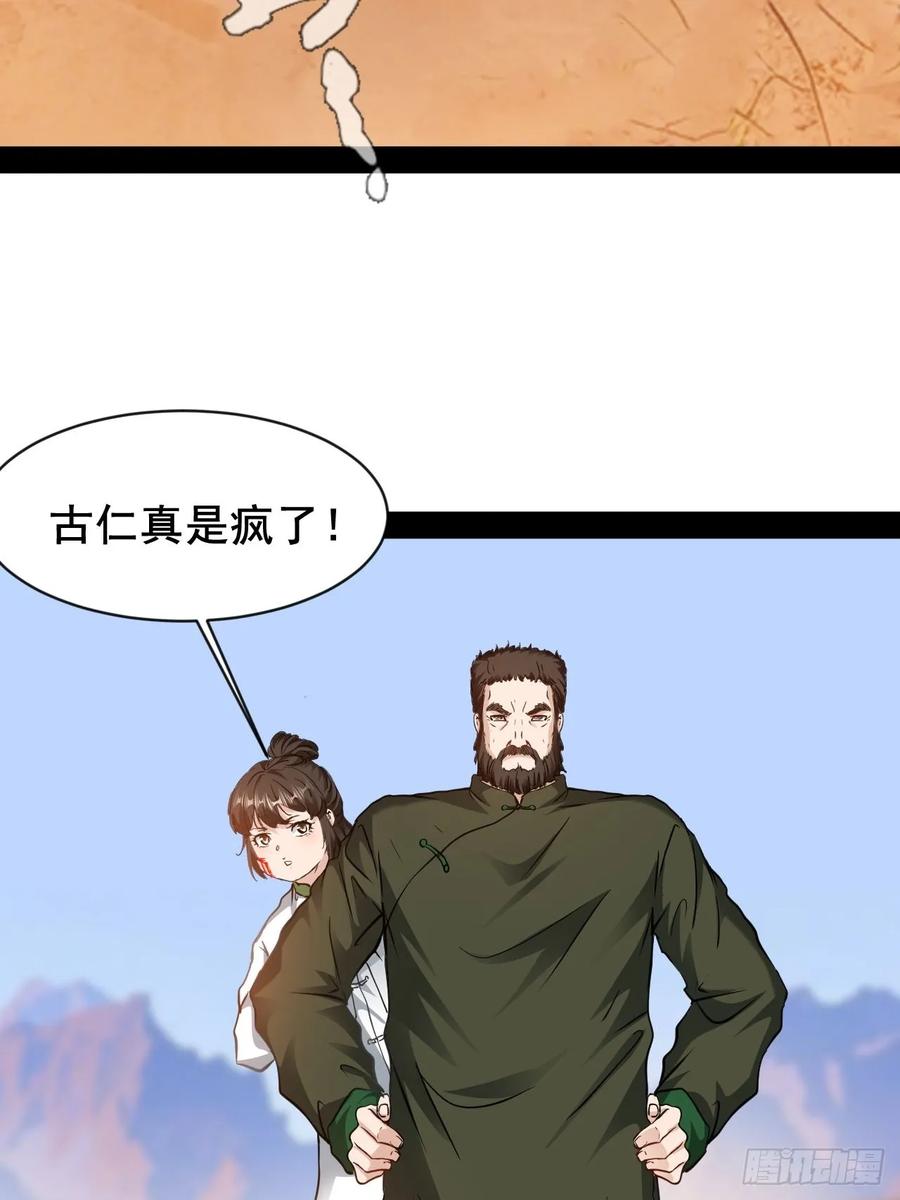 《通圣：六个通感少年》第63话 极端情绪混乱综合征 第14页