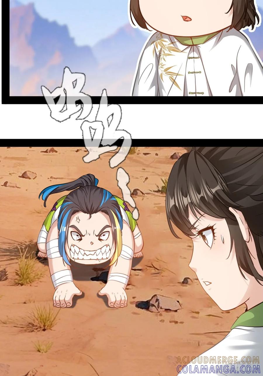 《通圣：六个通感少年》第63话 极端情绪混乱综合征 第5页