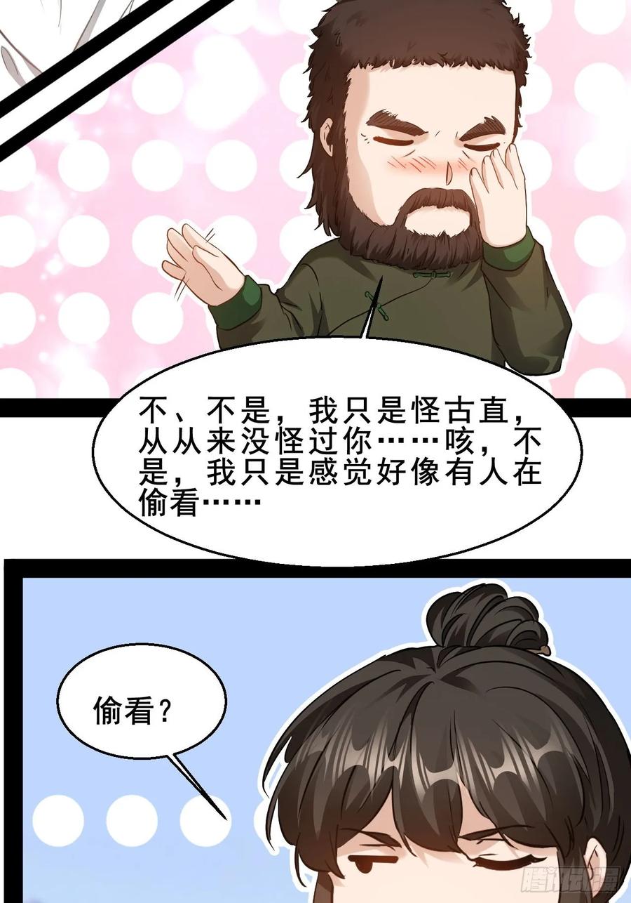 《通圣：六个通感少年》第63话 极端情绪混乱综合征 第4页