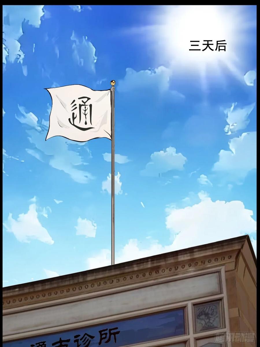《通圣：六个通感少年》第64话 爱和意志创造奇迹 第16页