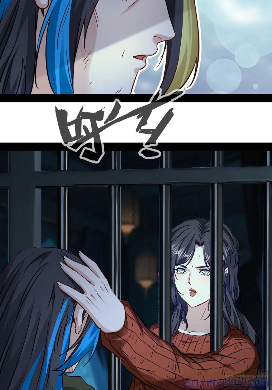 《通圣：六个通感少年》第64话 爱和意志创造奇迹 第5页