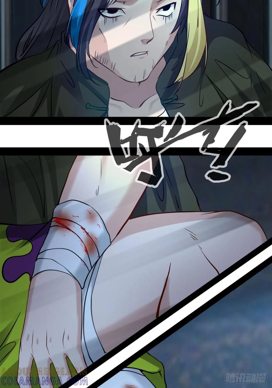 《通圣：六个通感少年》第64话 爱和意志创造奇迹 第3页