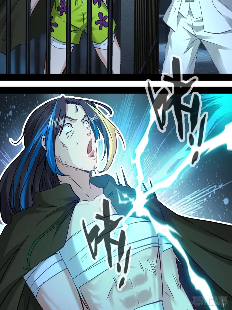 《通圣：六个通感少年》第64话 爱和意志创造奇迹 第12页