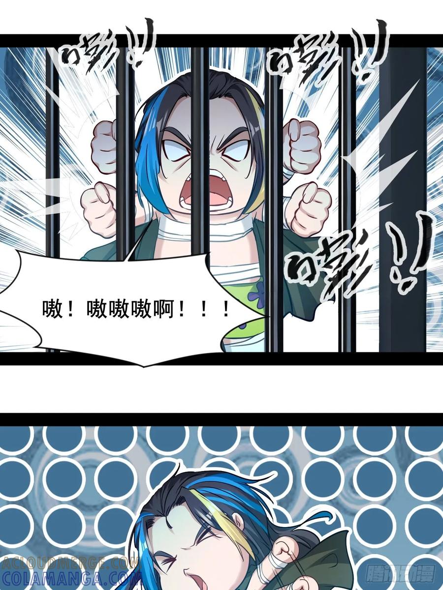 《通圣：六个通感少年》第64话 爱和意志创造奇迹 第9页