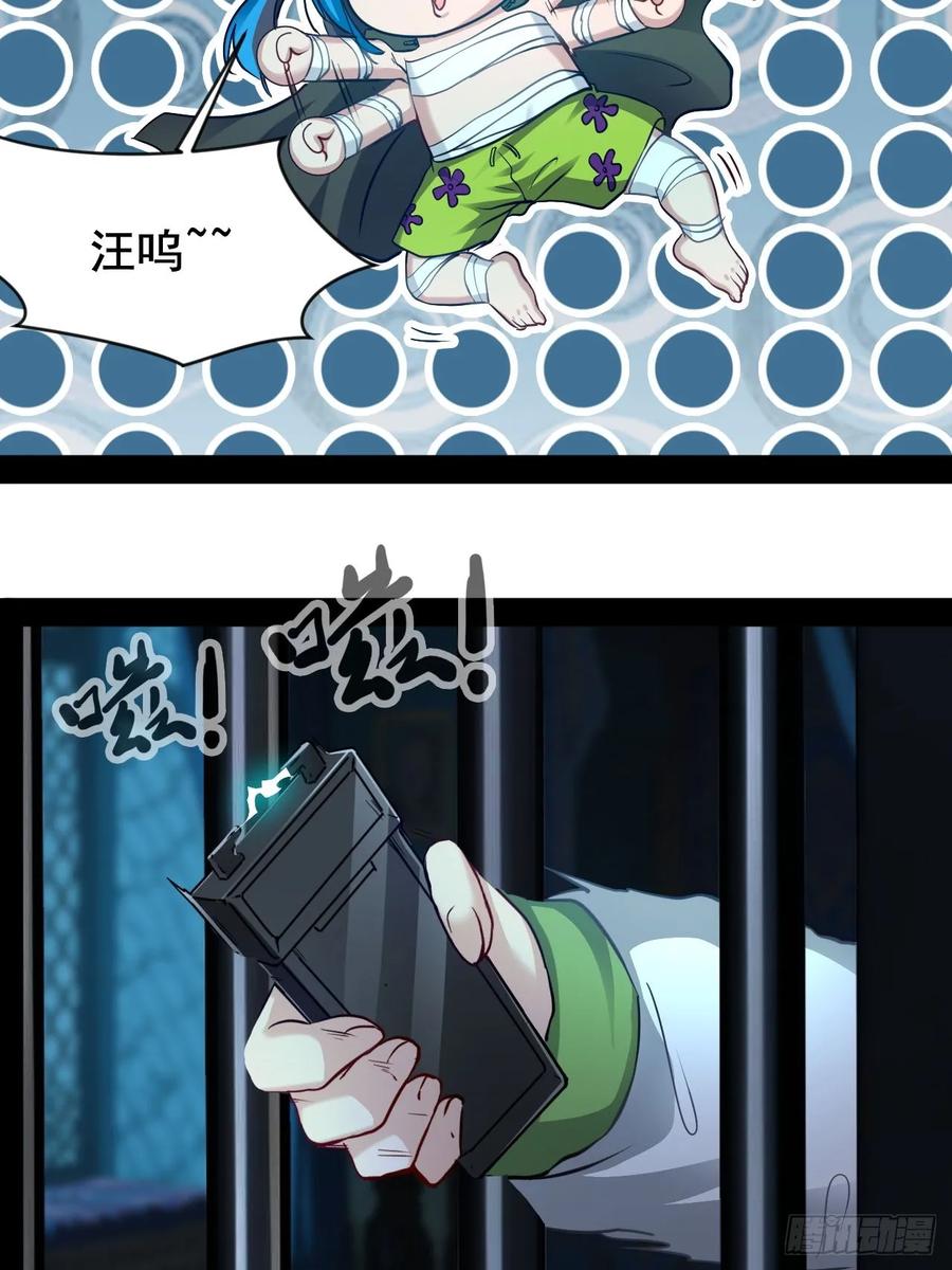 《通圣：六个通感少年》第64话 爱和意志创造奇迹 第10页