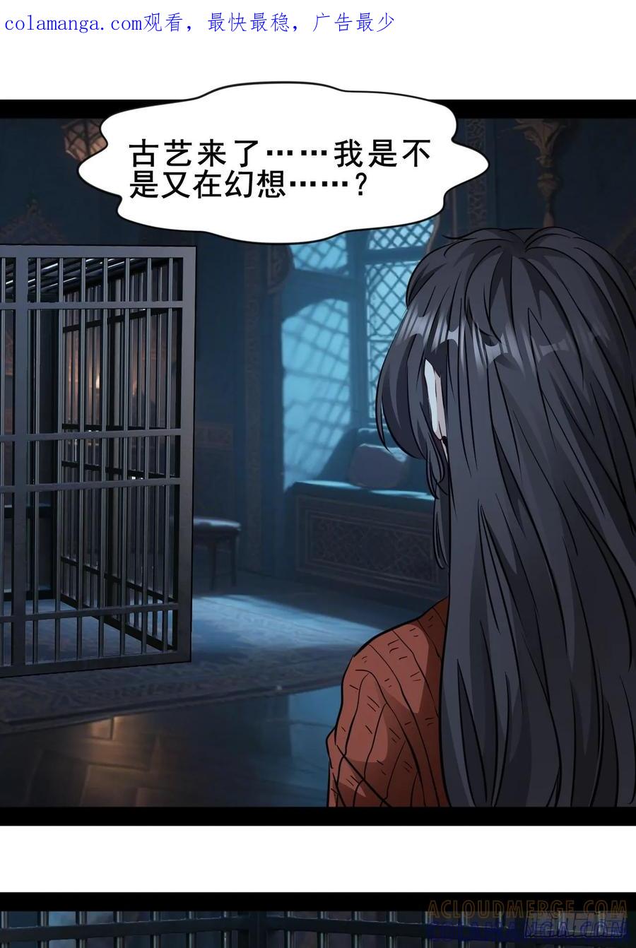 《通圣：六个通感少年》第64话 爱和意志创造奇迹 第1页