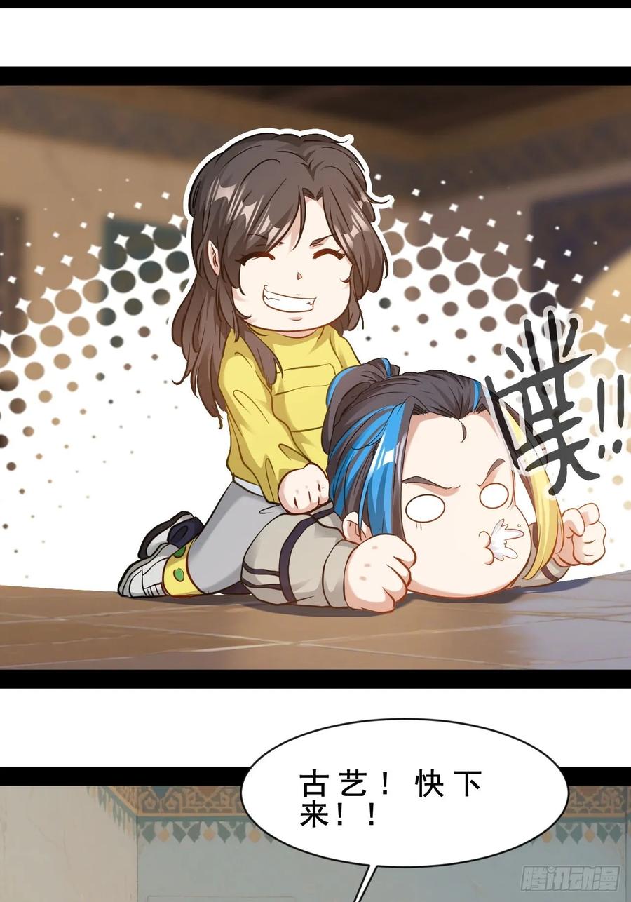《通圣：六个通感少年》第64话 爱和意志创造奇迹 第22页