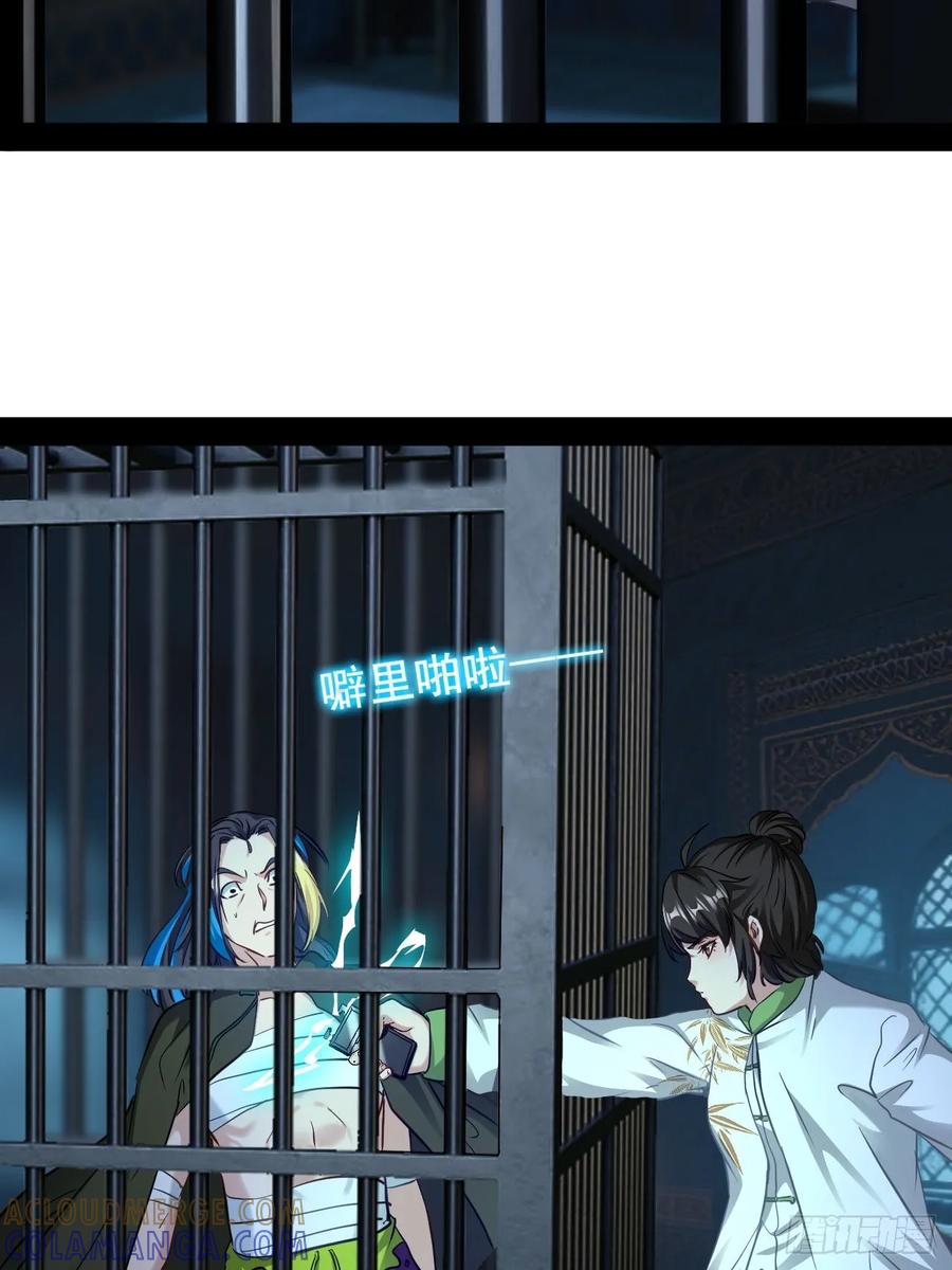 《通圣：六个通感少年》第64话 爱和意志创造奇迹 第11页