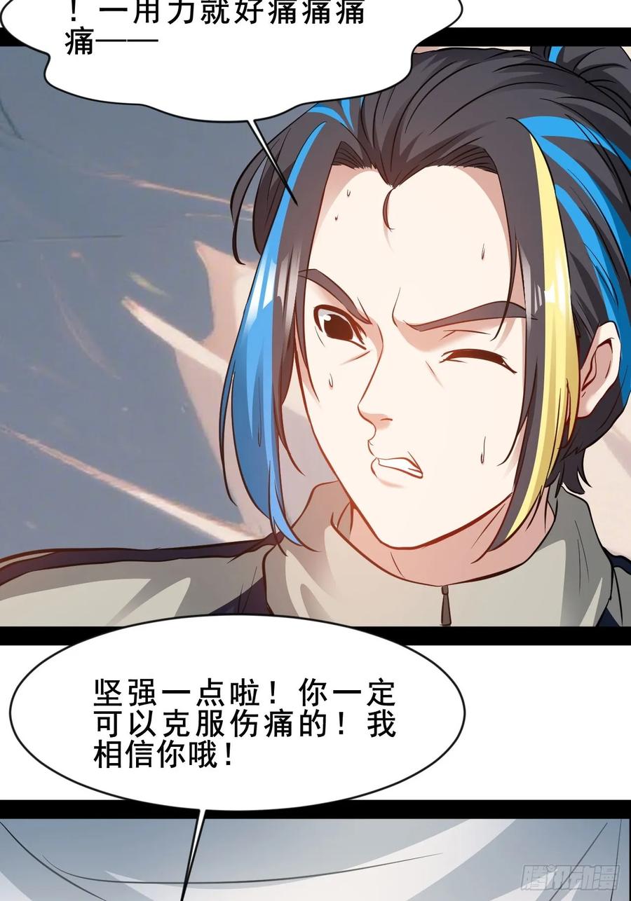 《通圣：六个通感少年》第65话 你不了解我 第10页