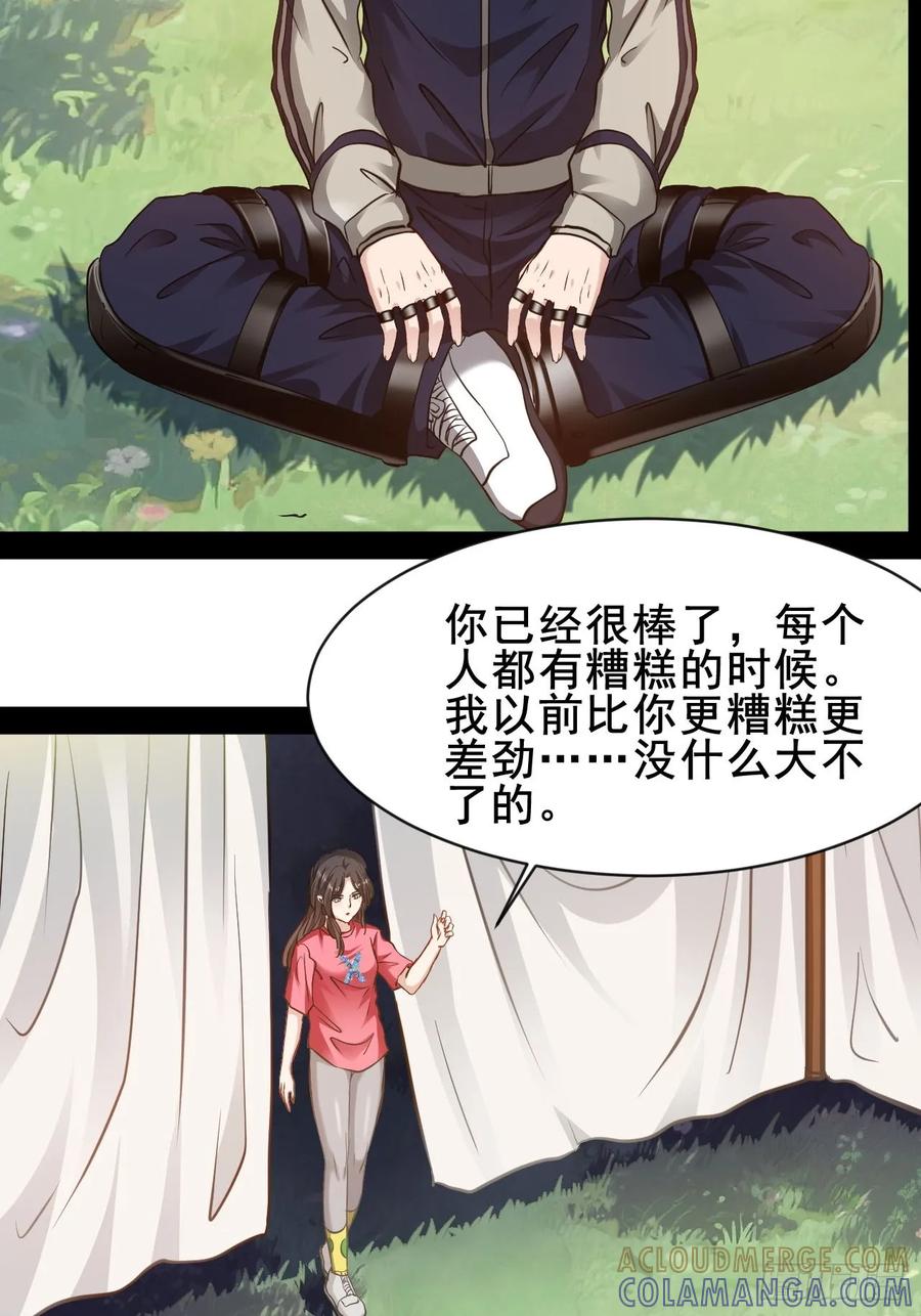 《通圣：六个通感少年》第65话 你不了解我 第27页