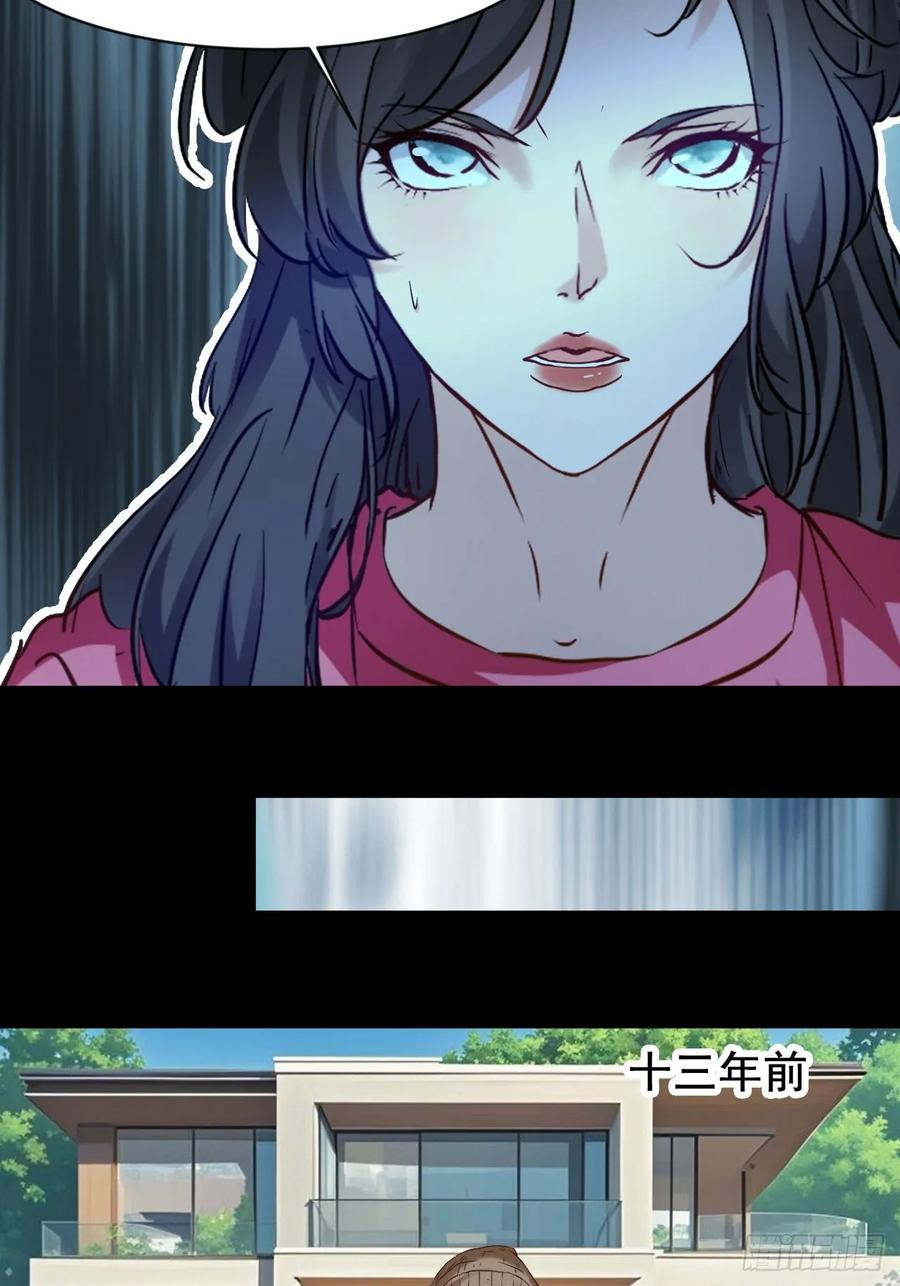 《通圣：六个通感少年》第66话 爱情很可怕 第10页