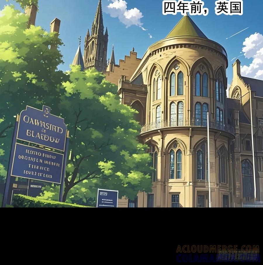 《通圣：六个通感少年》第66话 爱情很可怕 第25页
