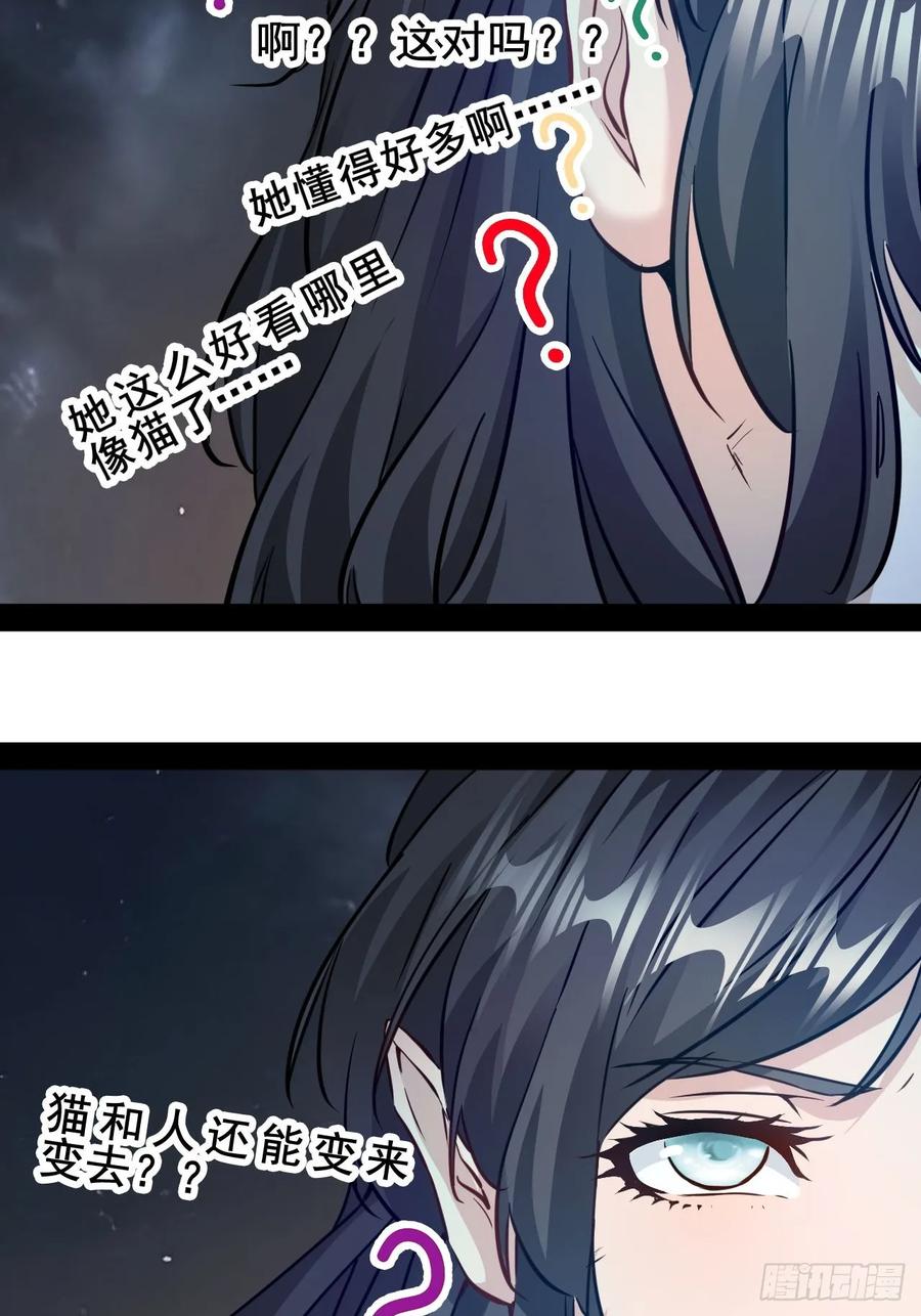 《通圣：六个通感少年》第67话 我们都要加油 第2页