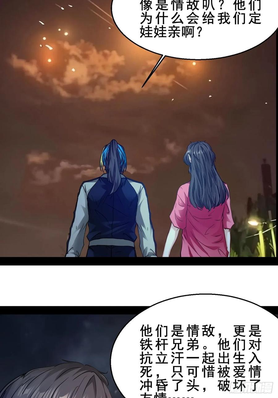 《通圣：六个通感少年》第67话 我们都要加油 第6页