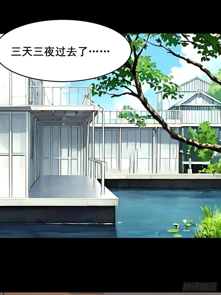 《通圣：六个通感少年》第67话 我们都要加油 第32页