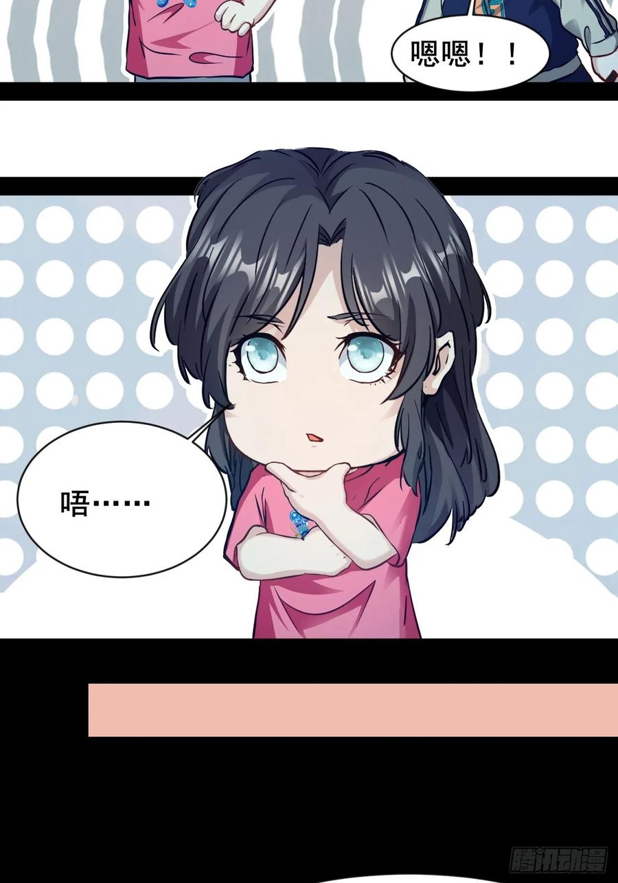 《通圣：六个通感少年》第67话 我们都要加油 第4页
