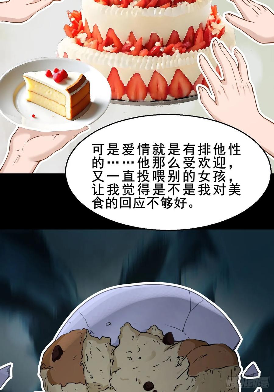 《通圣：六个通感少年》第67话 我们都要加油 第22页