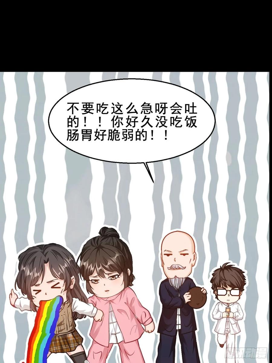 《通圣：六个通感少年》第67话 我们都要加油 第38页