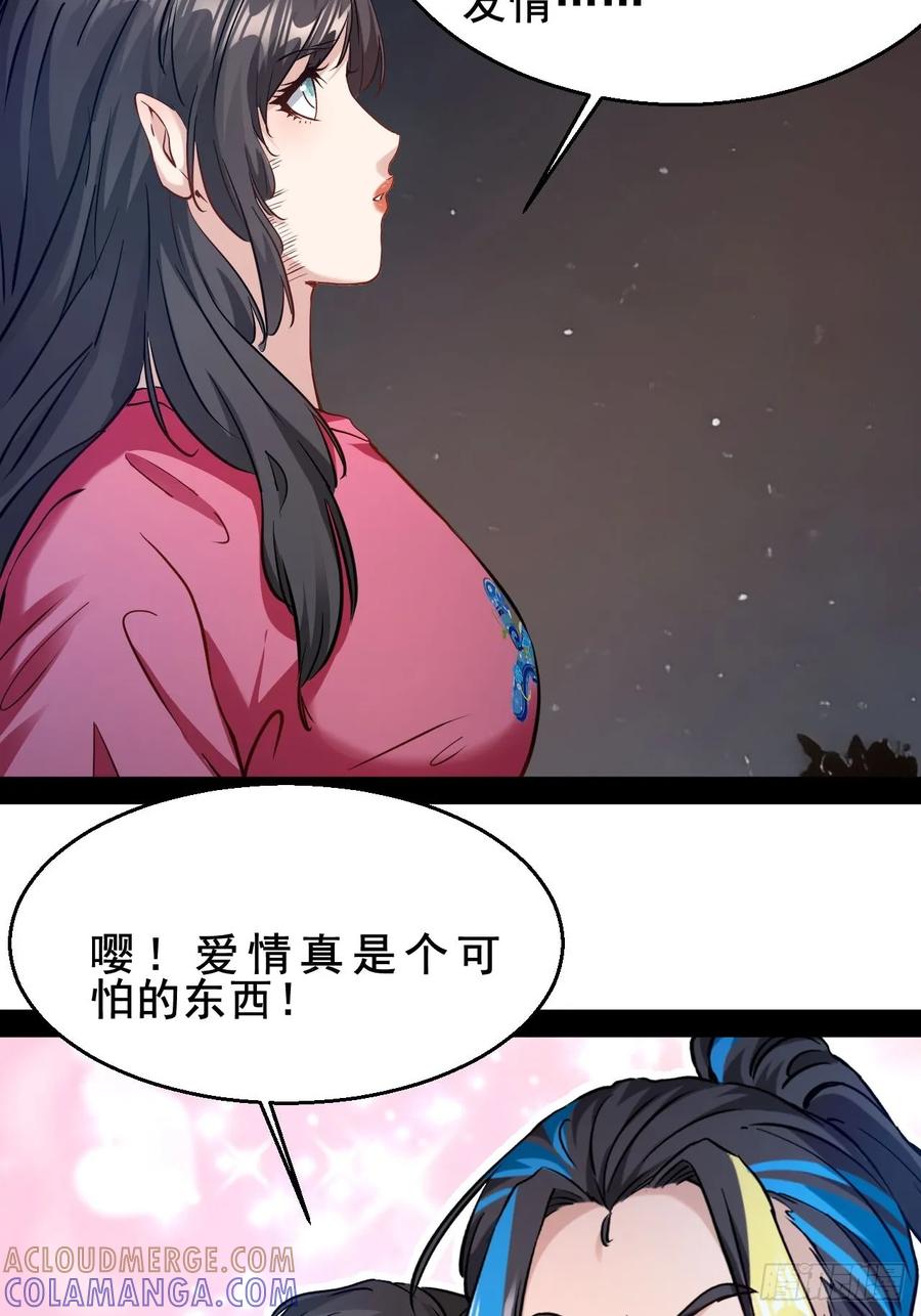 《通圣：六个通感少年》第67话 我们都要加油 第7页