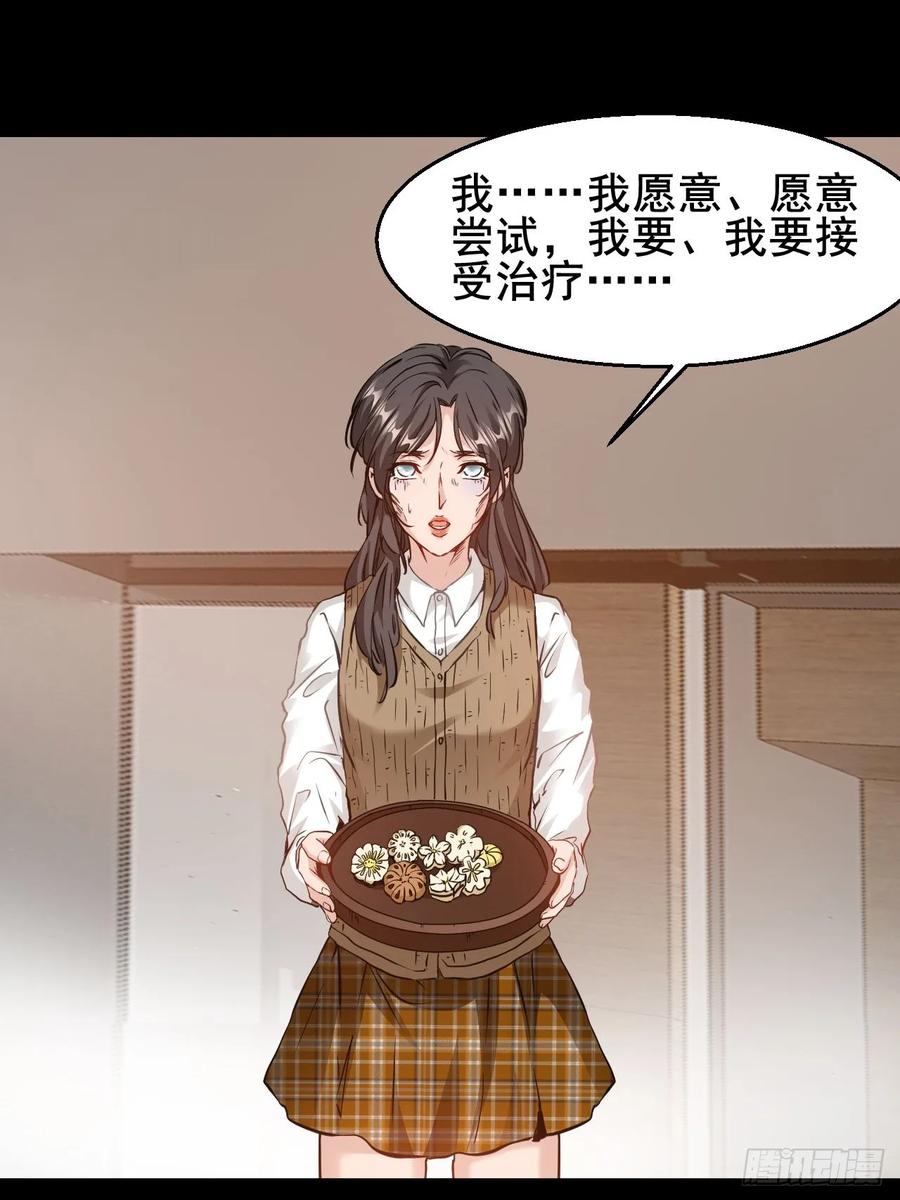 《通圣：六个通感少年》第67话 我们都要加油 第36页