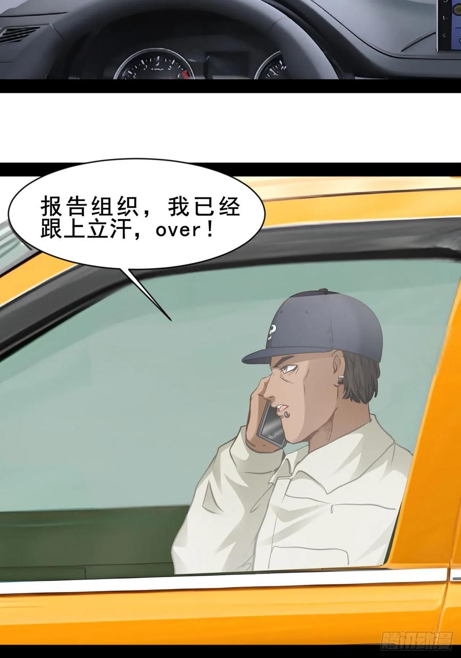 《通圣：六个通感少年》第68话 战胜的可能 第10页