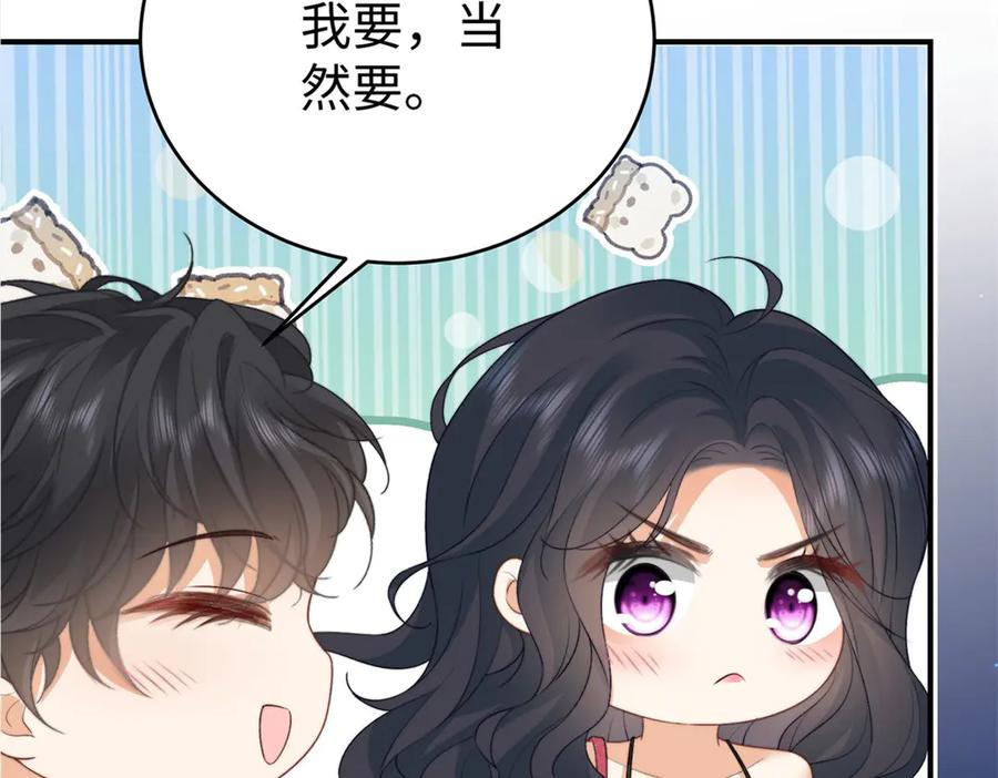 《会长的伪萌女友》预告 第64页