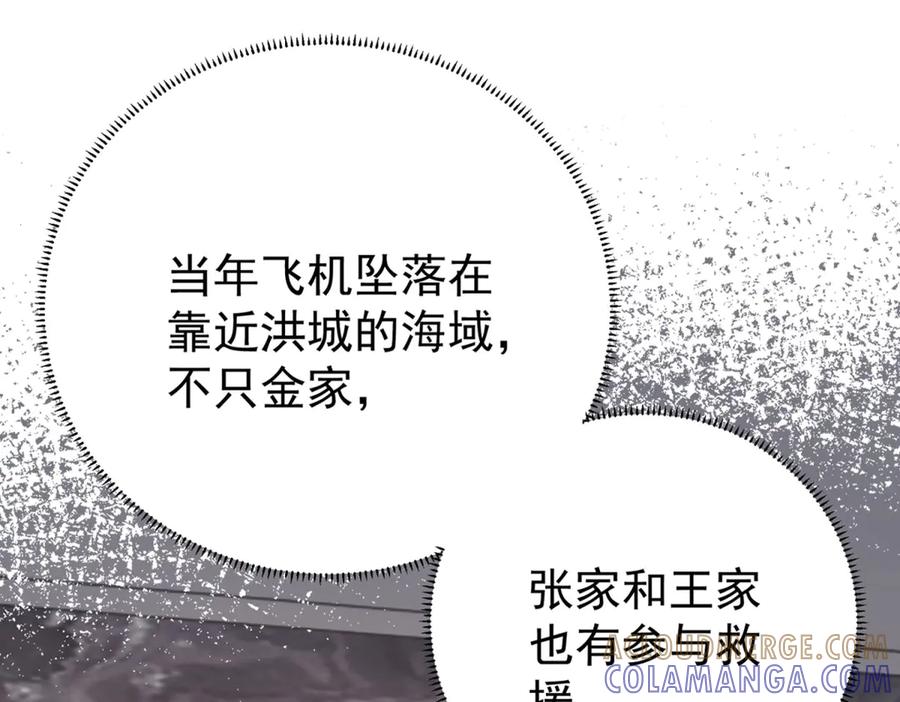 《会长的伪萌女友》预告 第81页