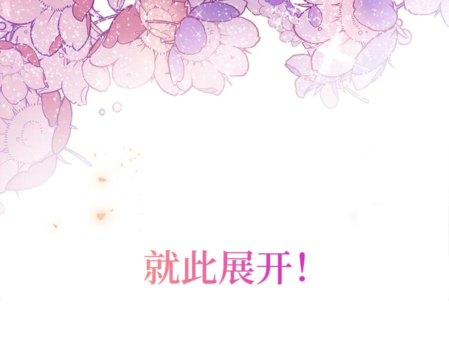 《公爵大人有隐疾》预告 第104页