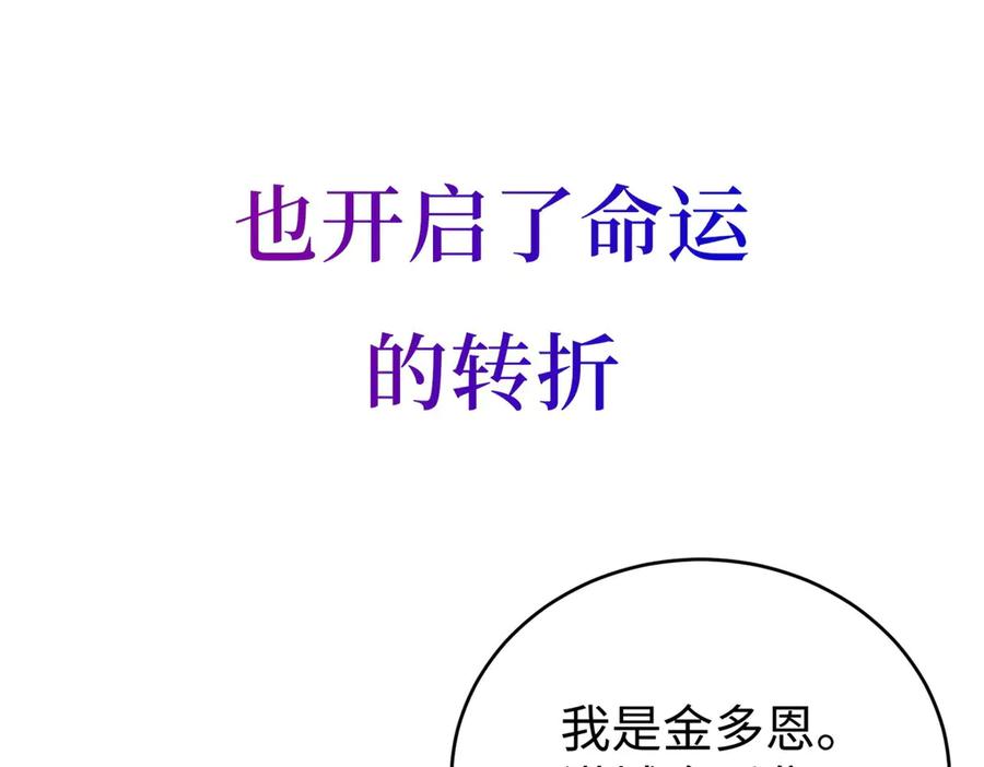 《会长的伪萌女友》预告 第51页
