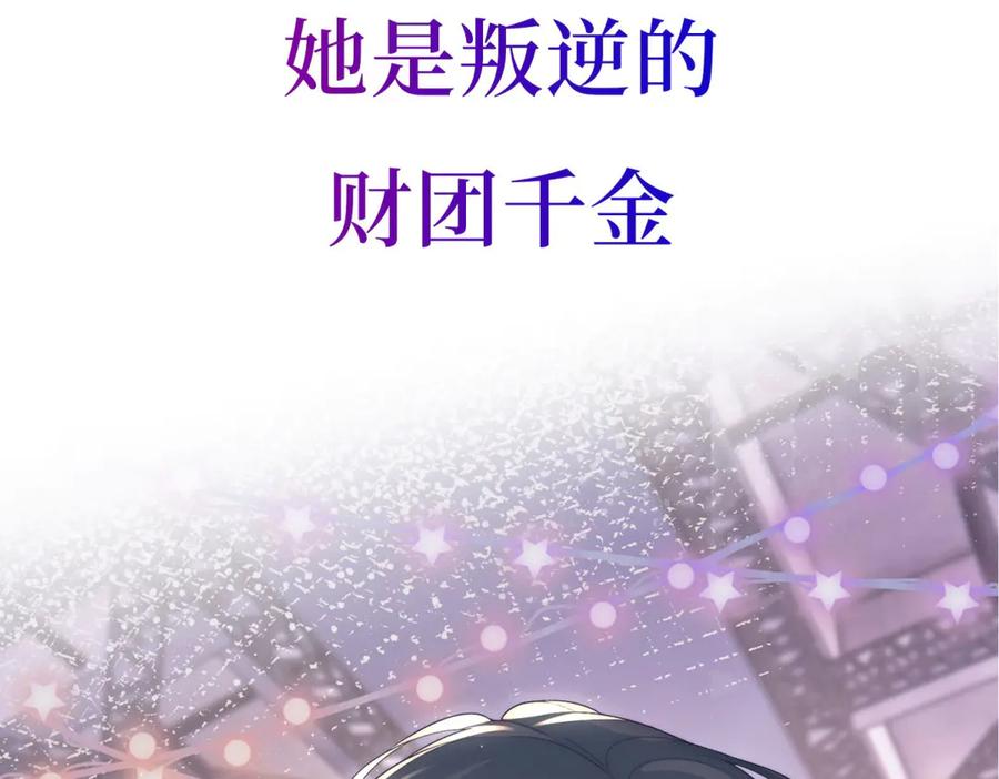 《会长的伪萌女友》预告 第14页