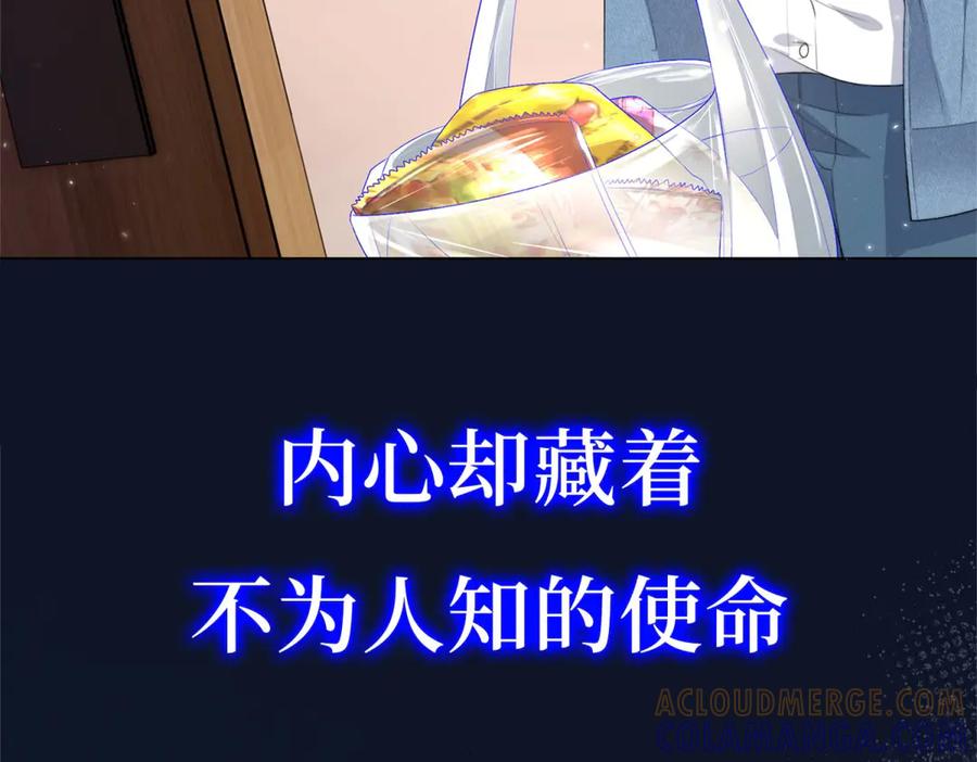 《会长的伪萌女友》预告 第9页