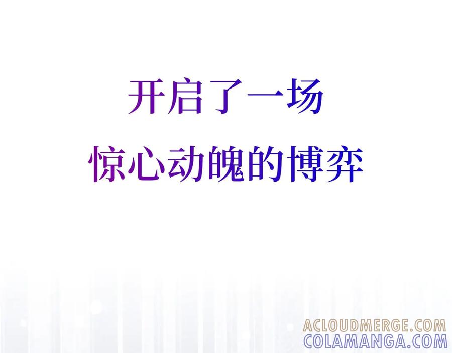 《会长的伪萌女友》预告 第69页