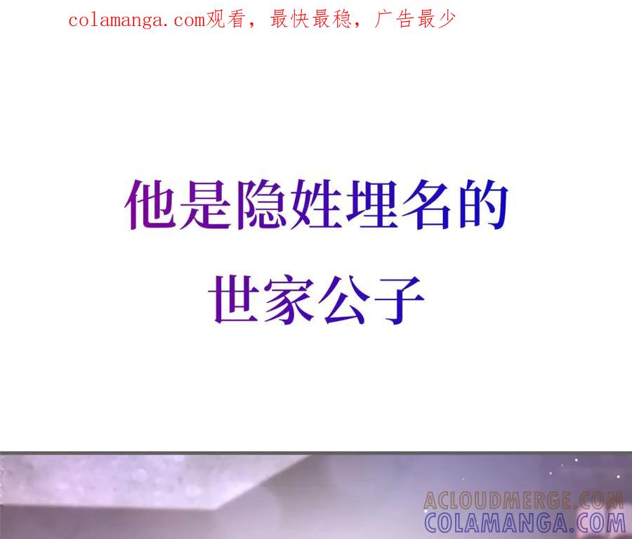 《会长的伪萌女友》预告 第1页