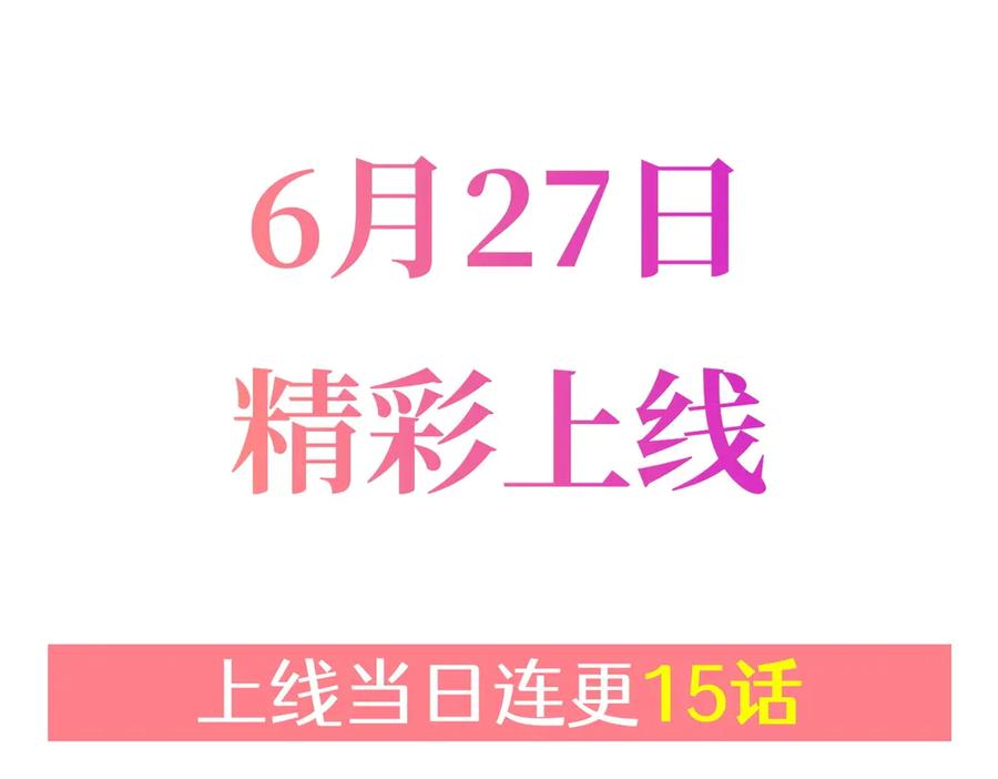 《公爵大人有隐疾》预告 第118页