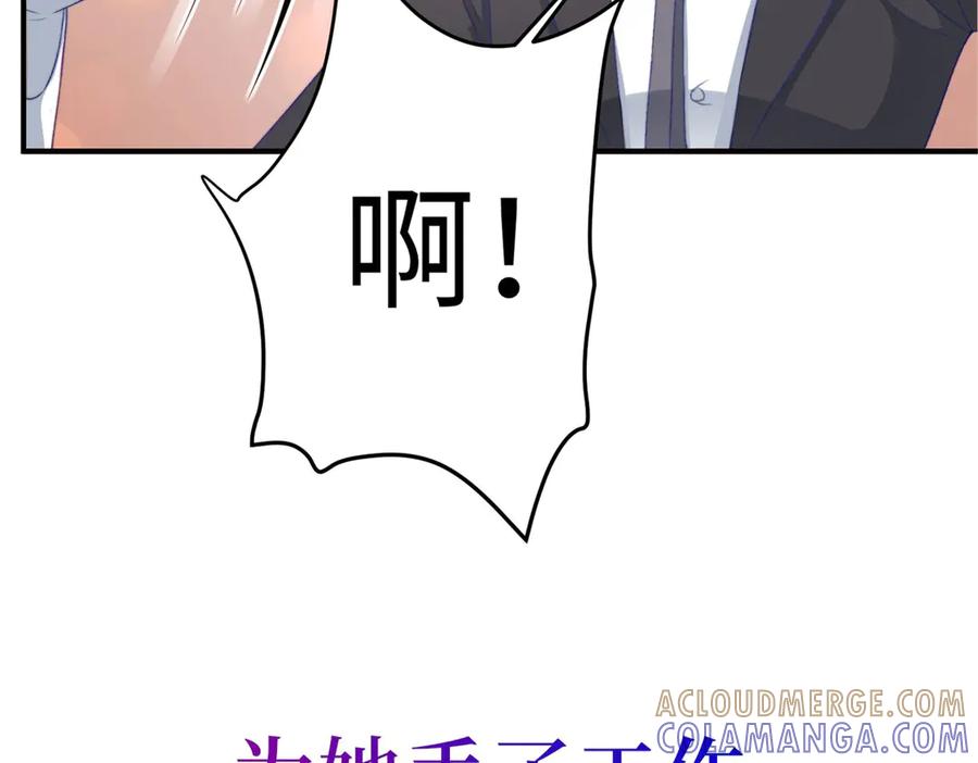 《会长的伪萌女友》预告 第45页