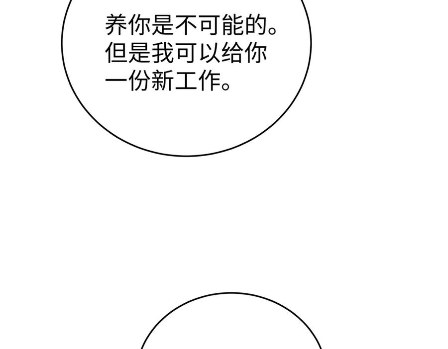 《会长的伪萌女友》预告 第55页