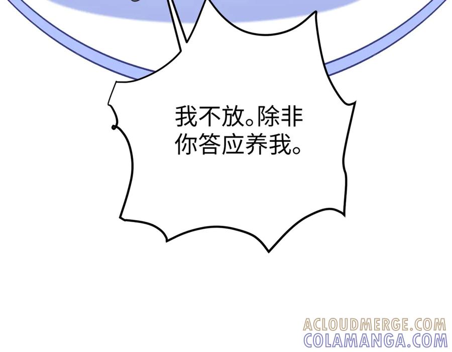 《会长的伪萌女友》预告 第49页